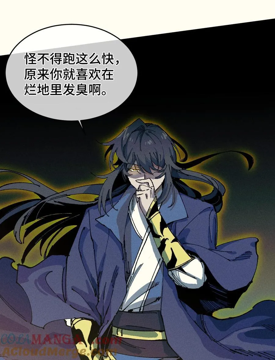 19 出动! 第58页