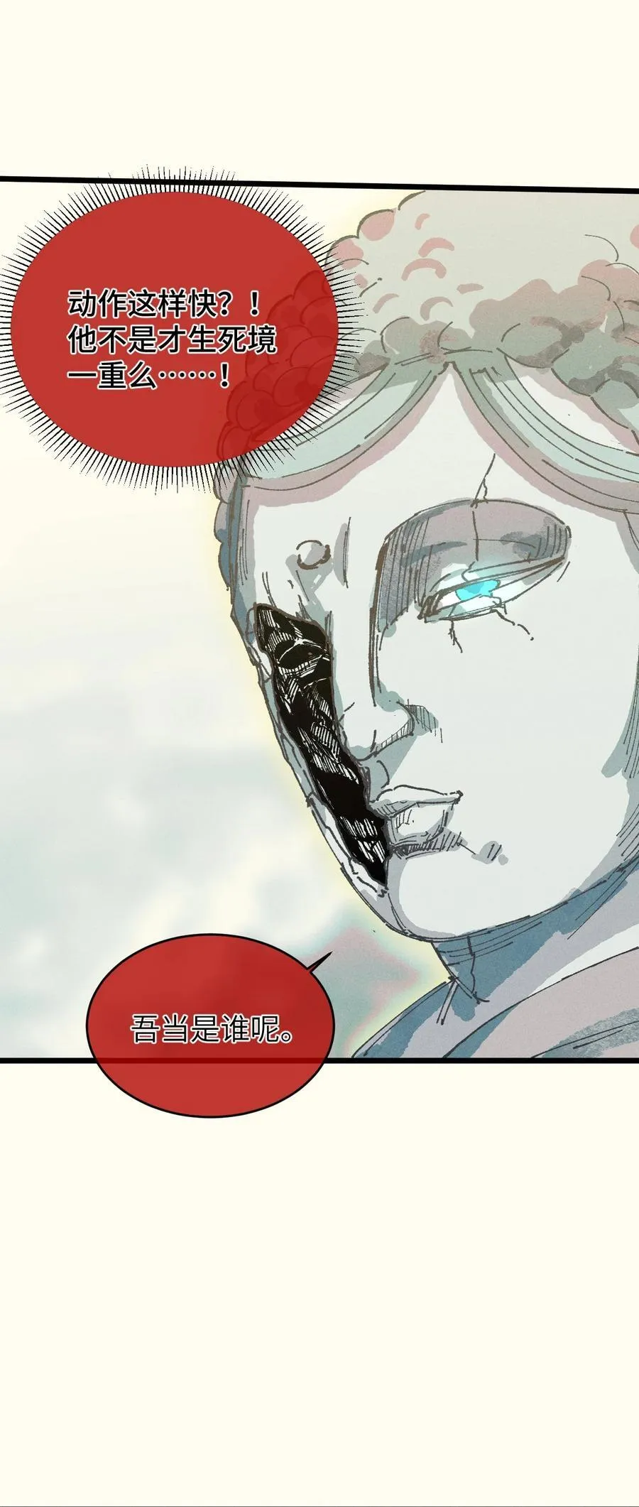 19 出动! 第60页