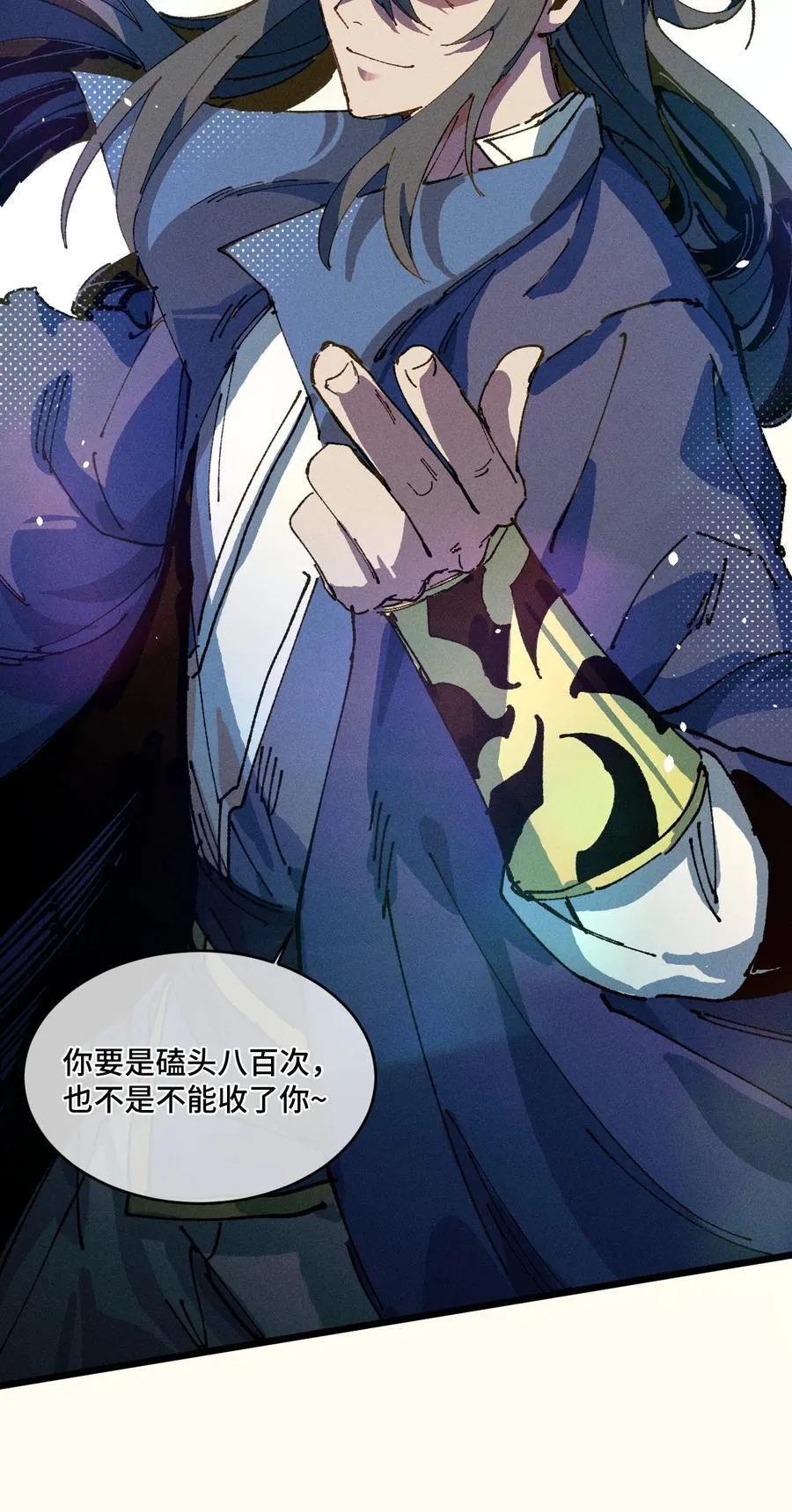 19 出动! 第65页