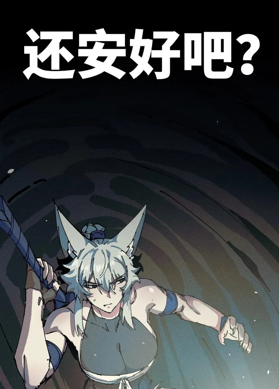 19 出动! 第77页