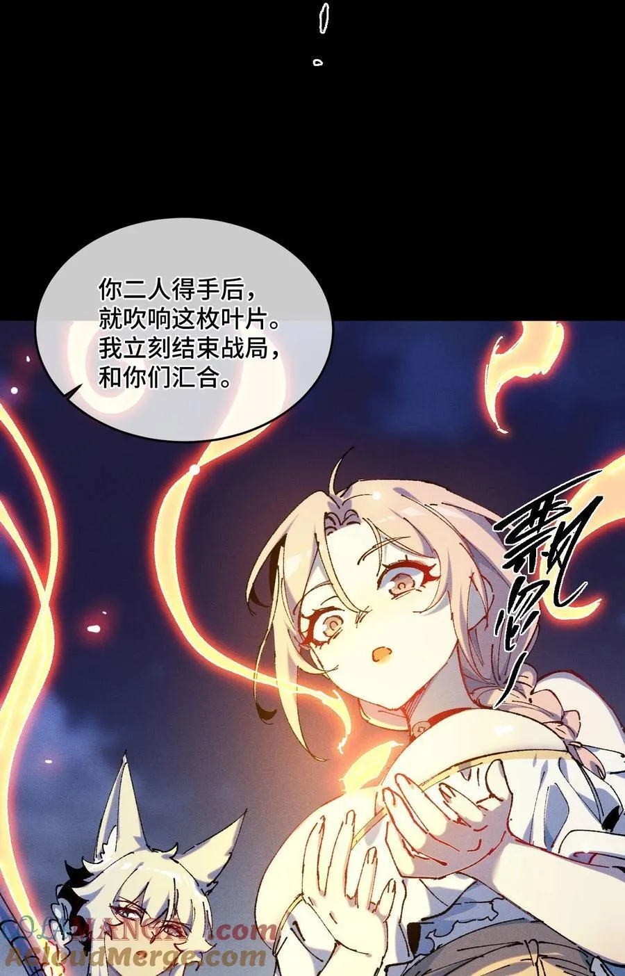 20 收徒 第16页