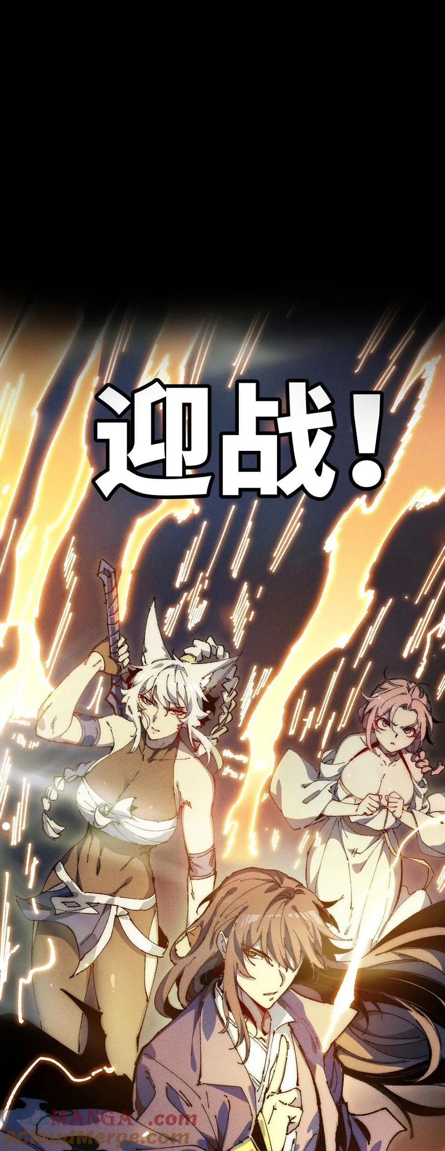20 收徒 第19页