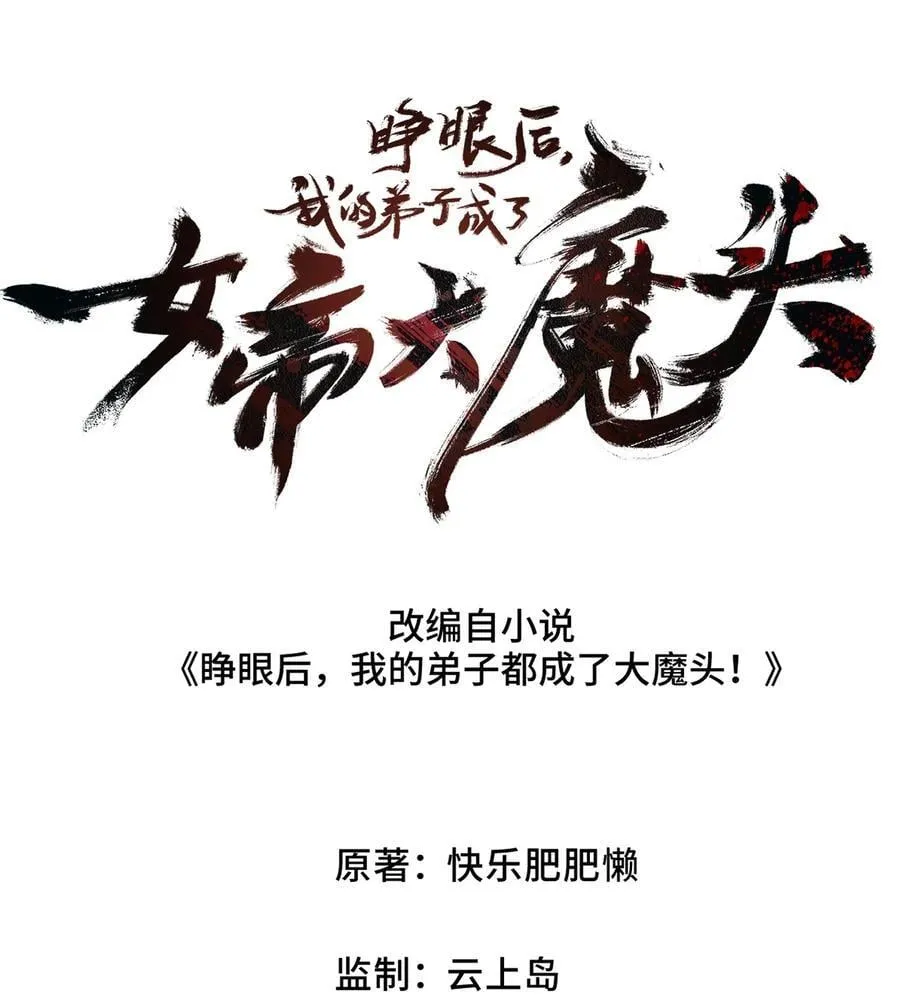 20 收徒 第23页