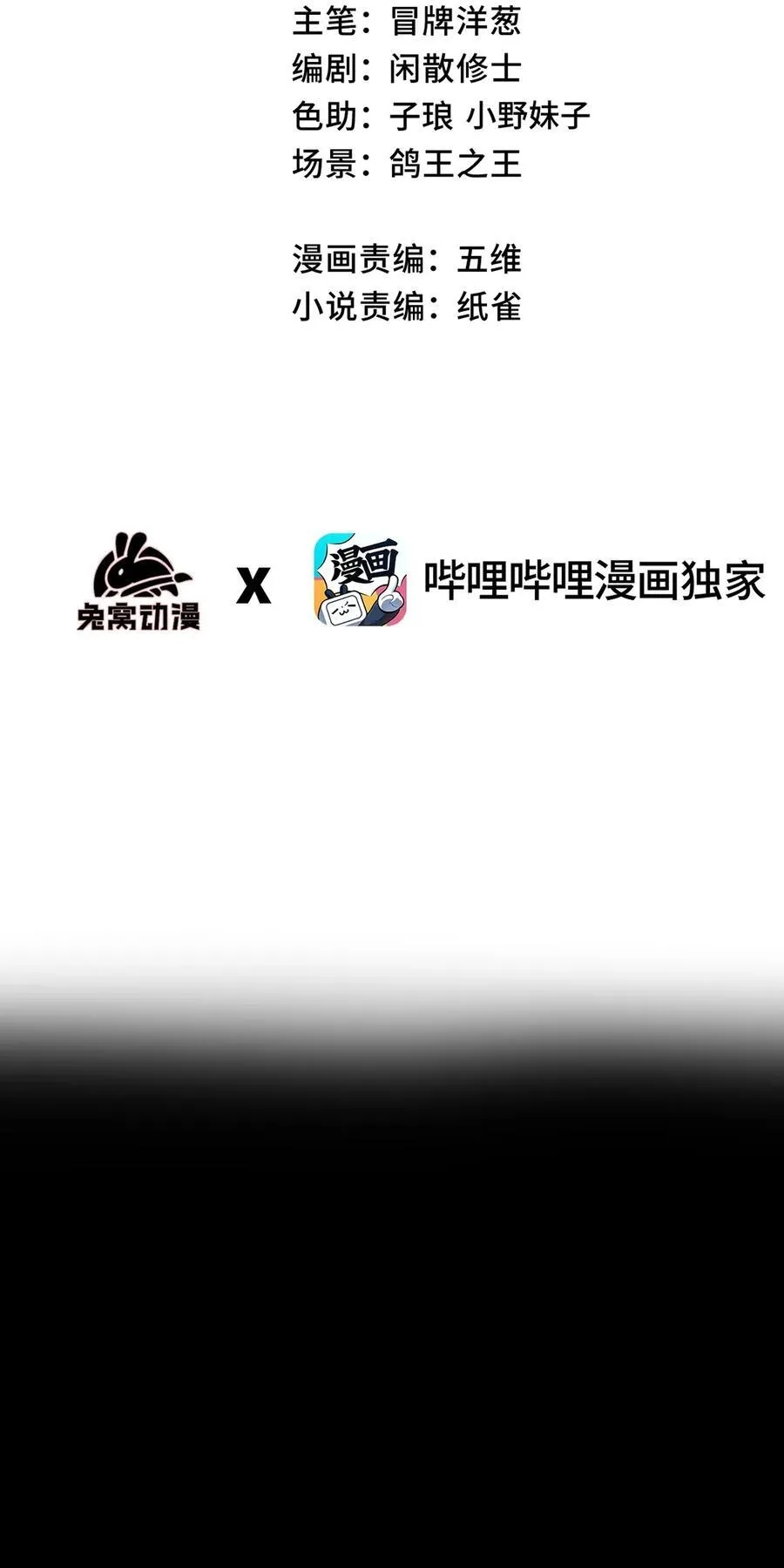 20 收徒 第24页