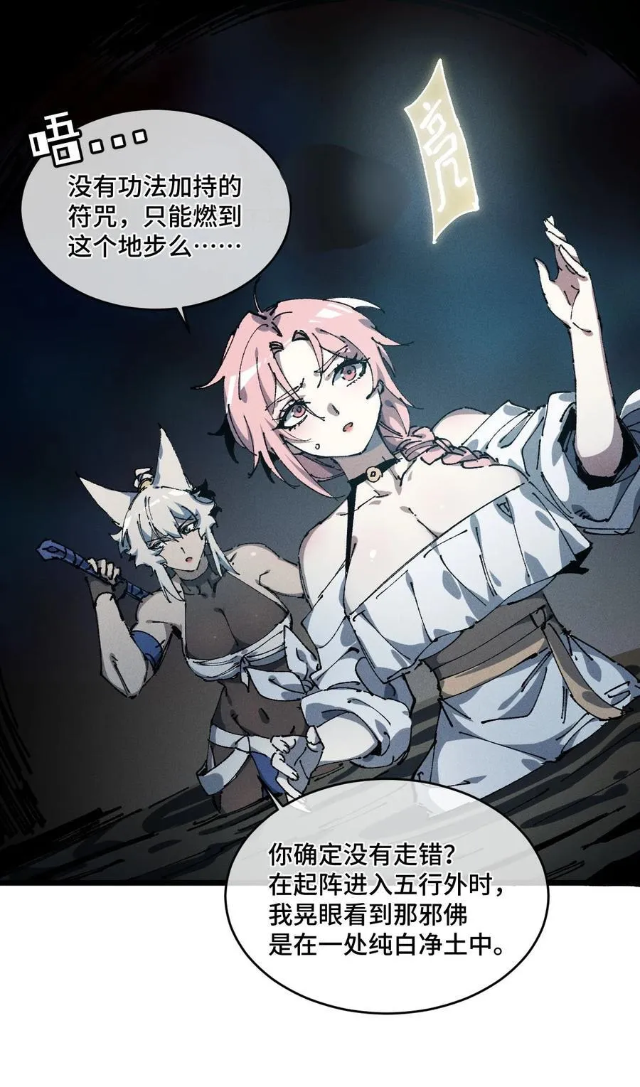 20 收徒 第27页