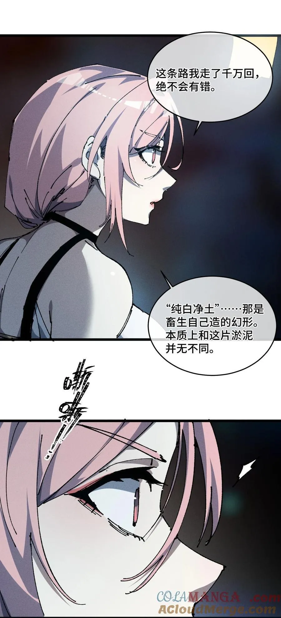 20 收徒 第28页