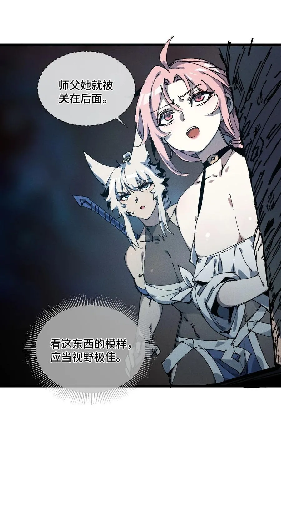 20 收徒 第33页