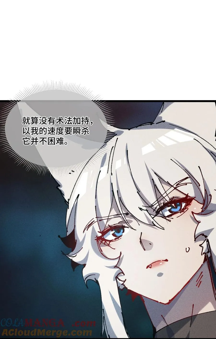 20 收徒 第34页