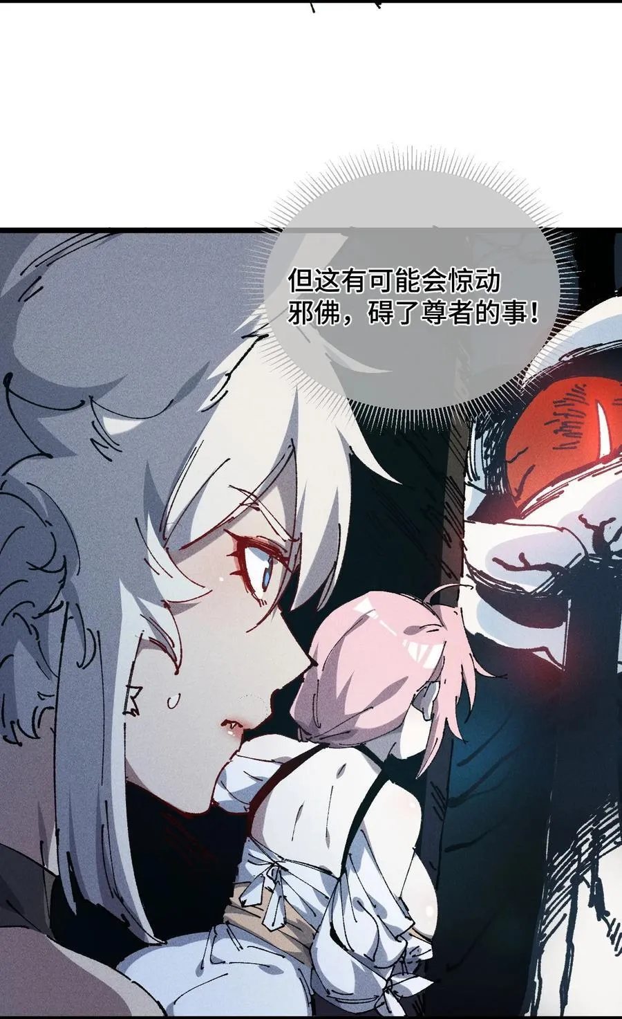 20 收徒 第35页