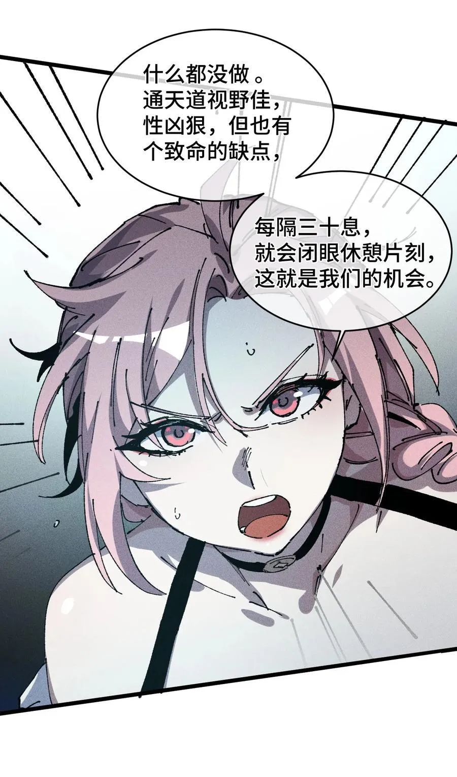 20 收徒 第41页