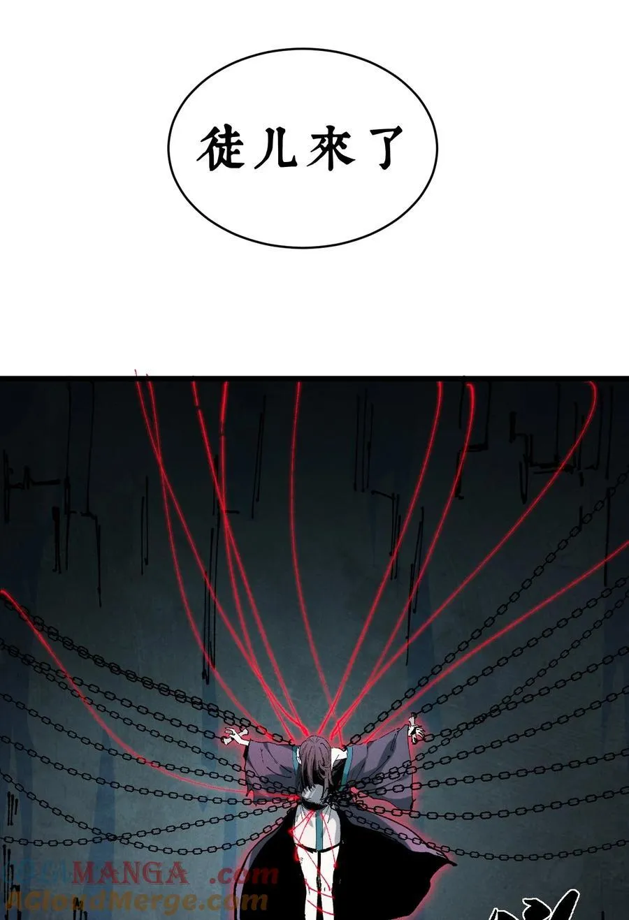 20 收徒 第52页