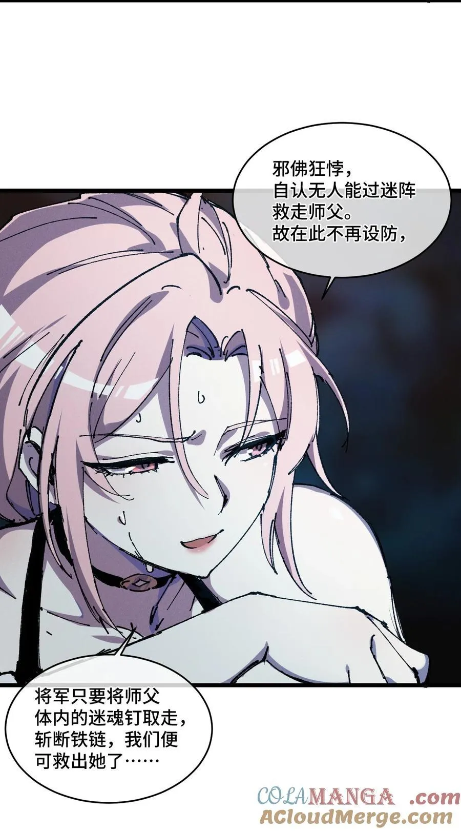 20 收徒 第55页