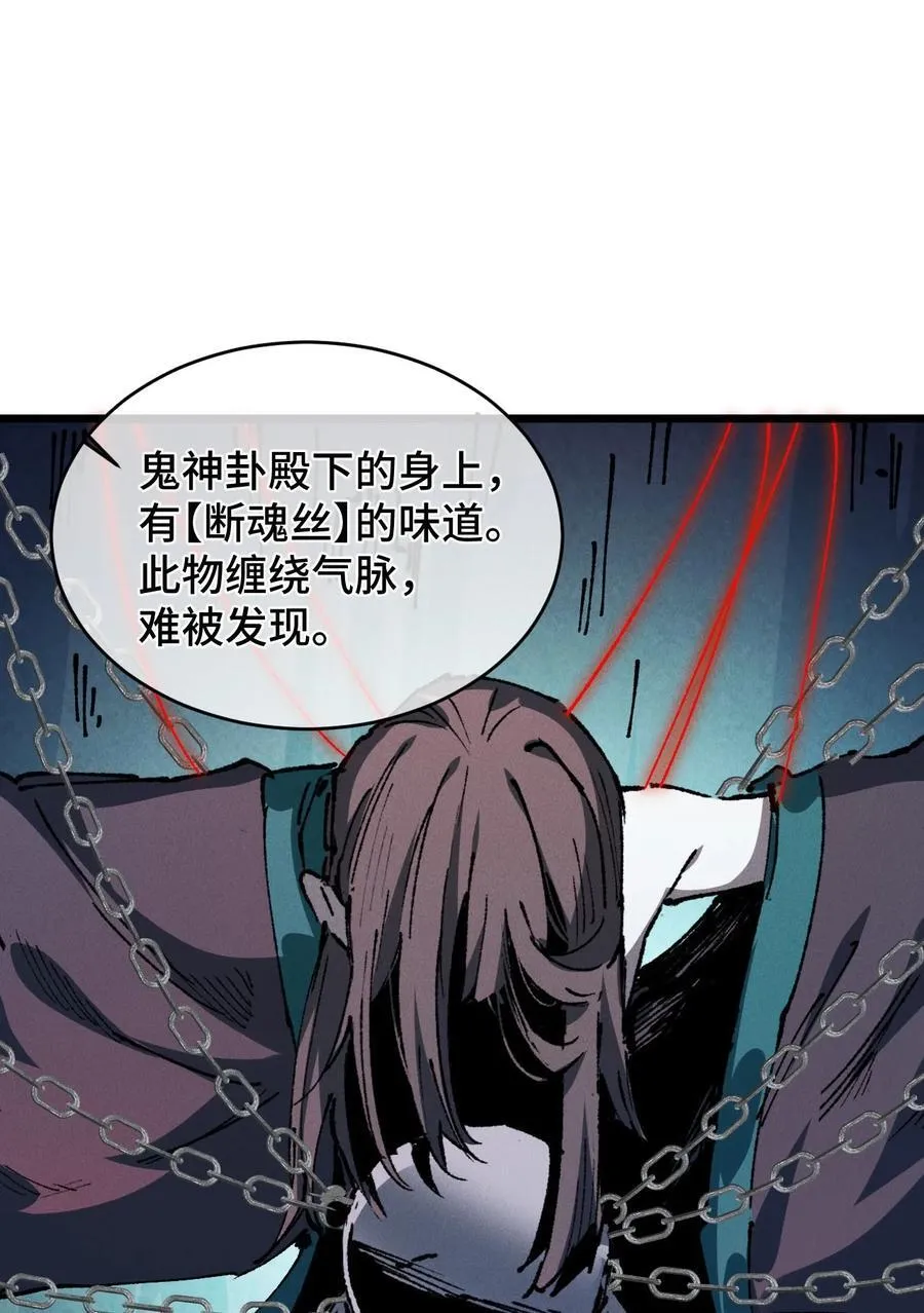 20 收徒 第59页