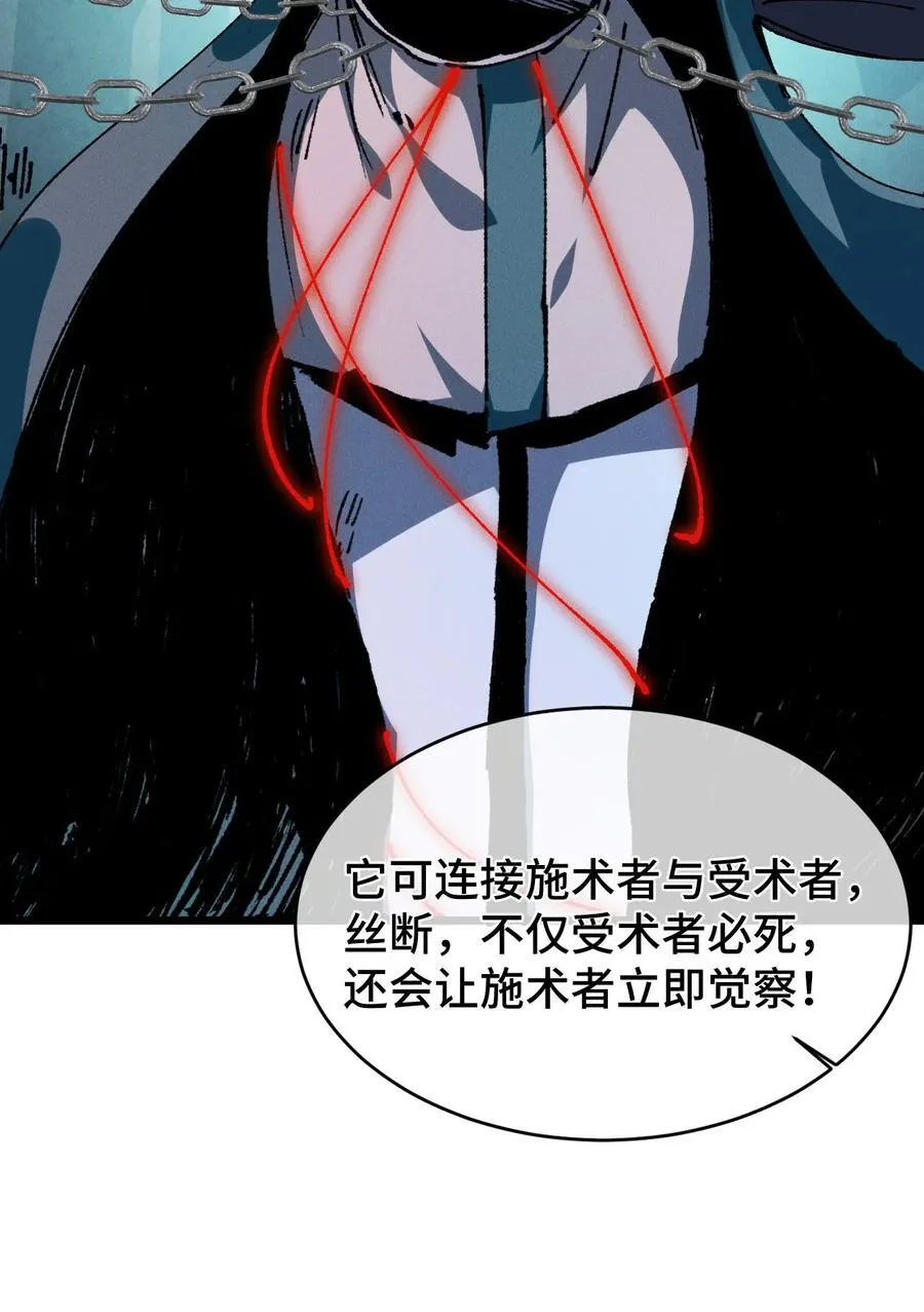 20 收徒 第60页