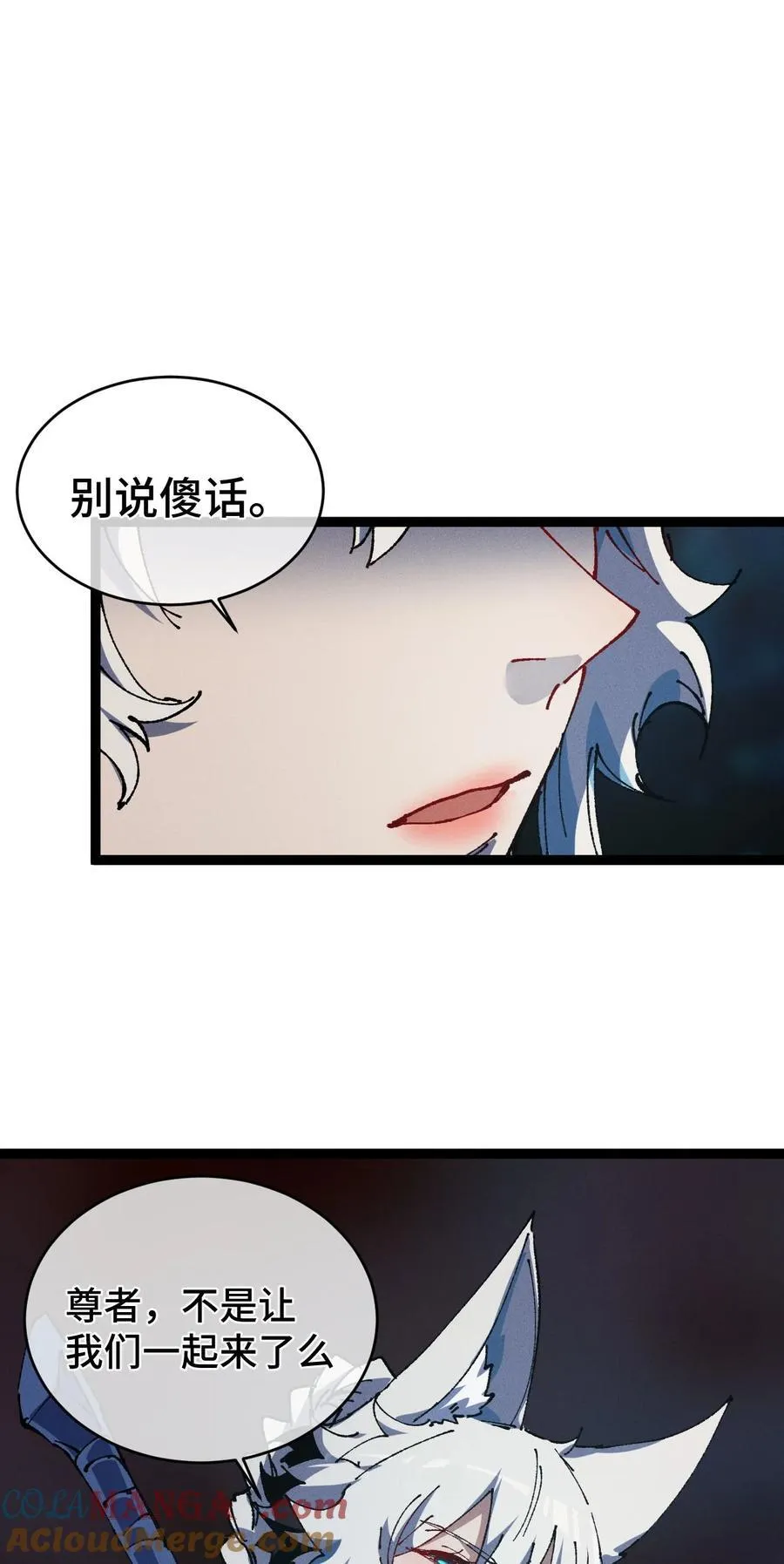 20 收徒 第67页