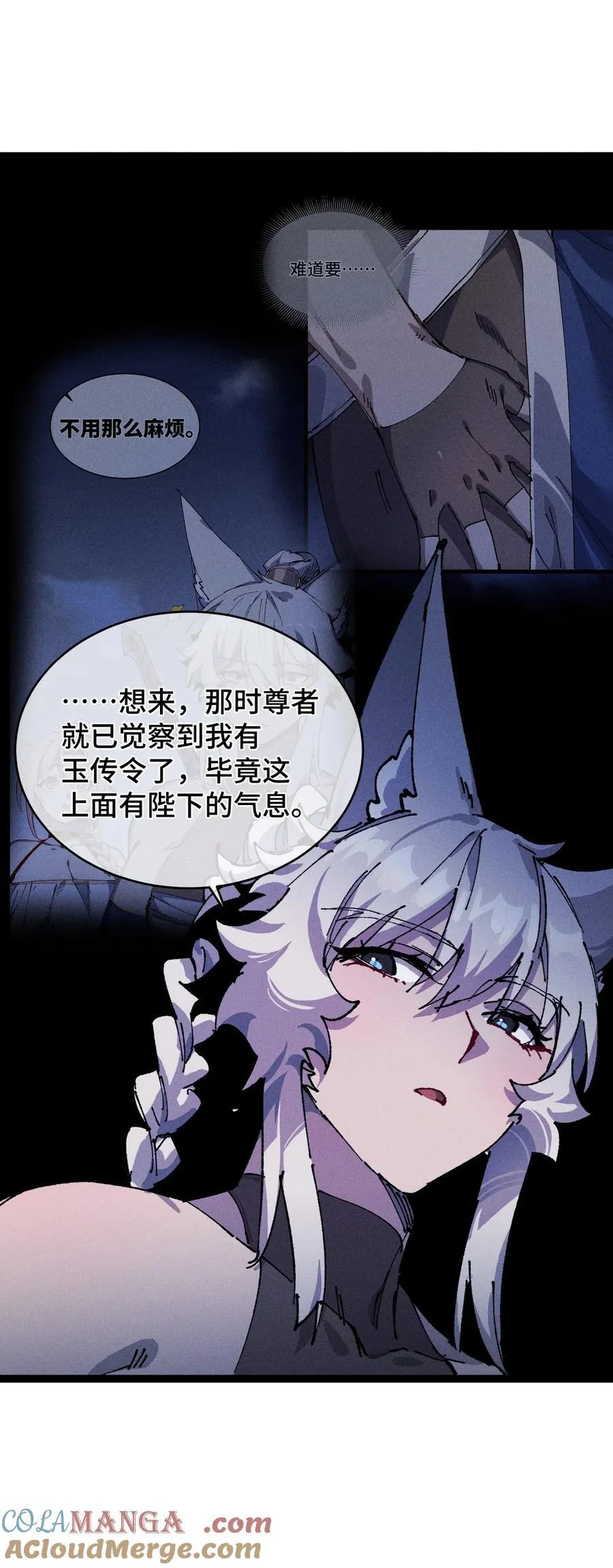20 收徒 第70页