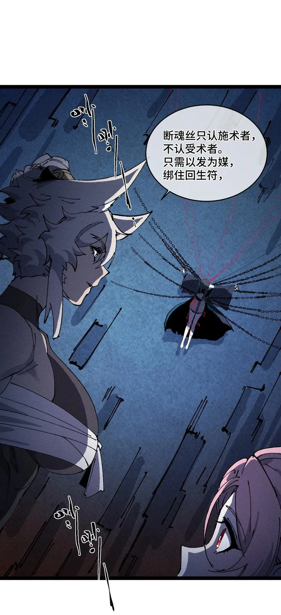 20 收徒 第71页
