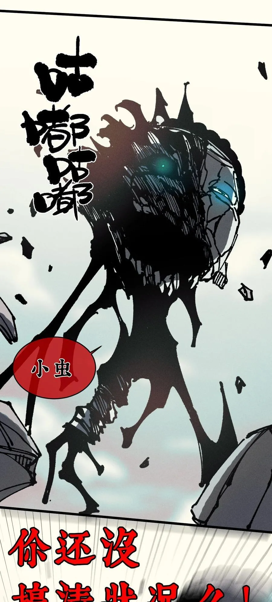 20 收徒 第81页