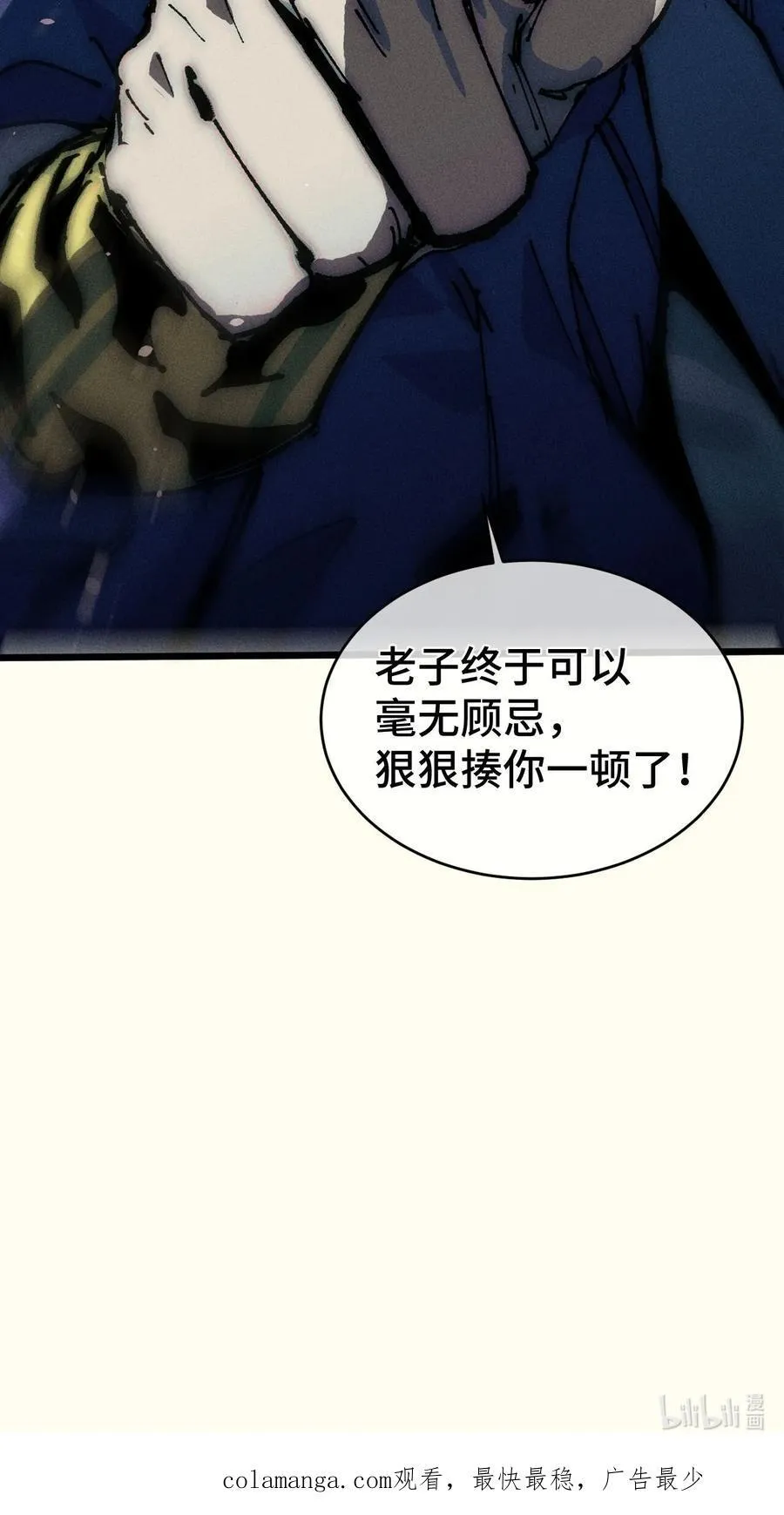 20 收徒 第95页