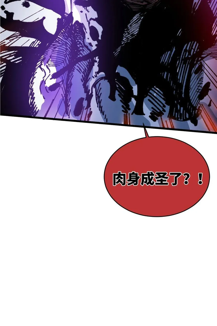 21 修到满意哦 第17页