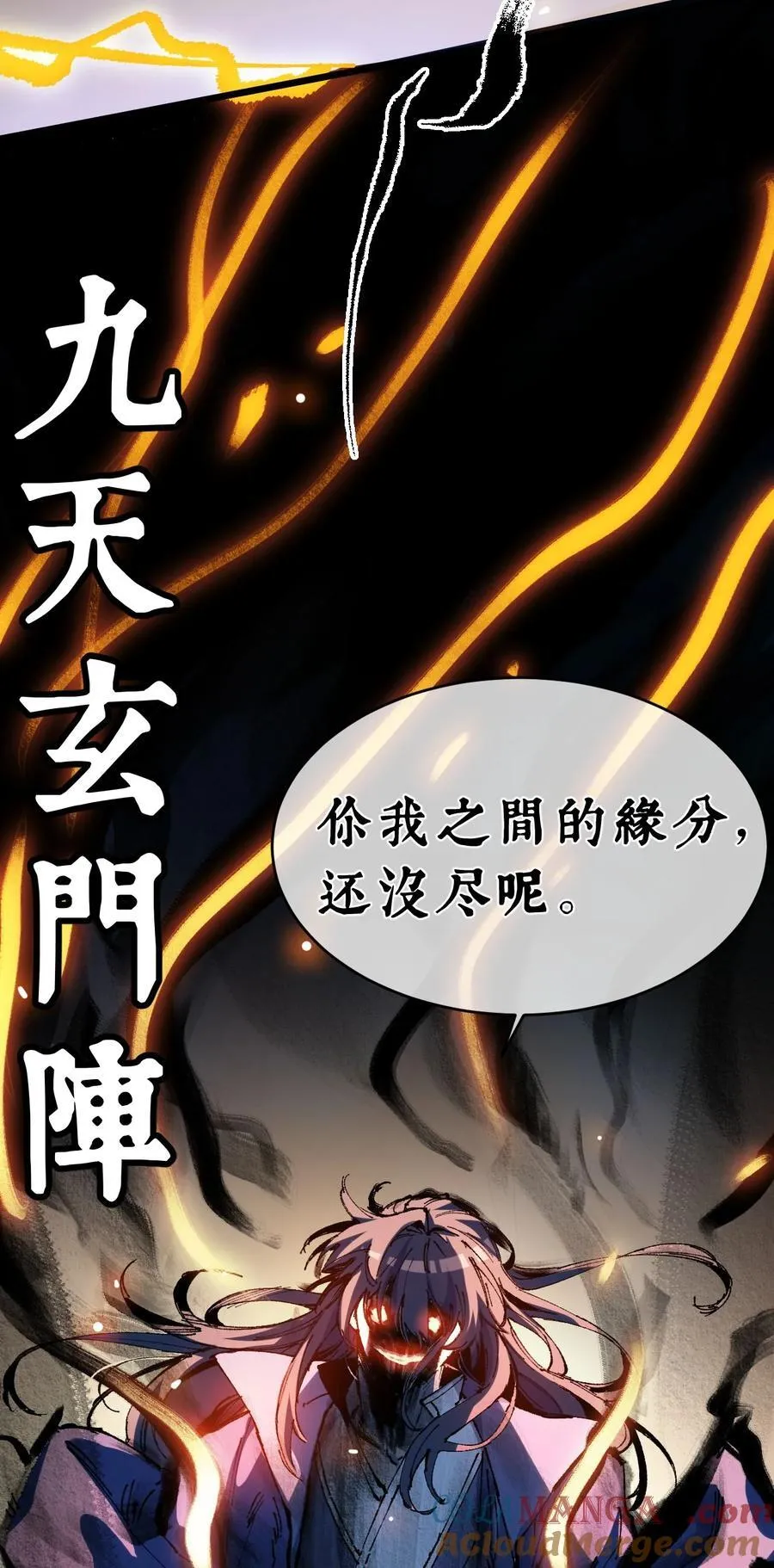 21 修到满意哦 第37页