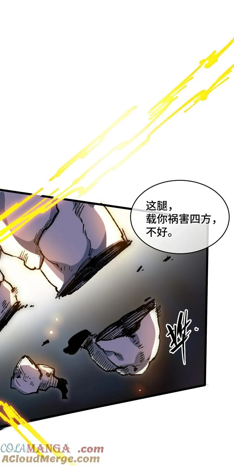 21 修到满意哦 第52页