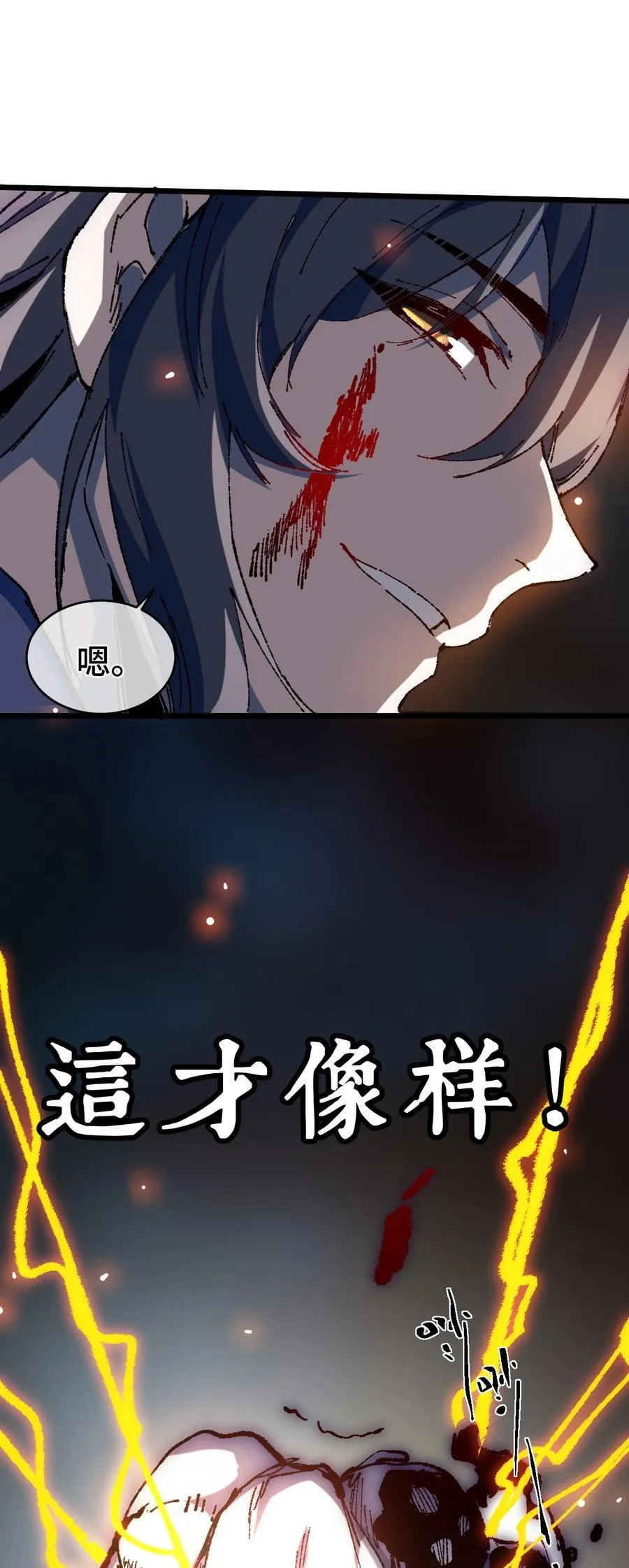 21 修到满意哦 第56页