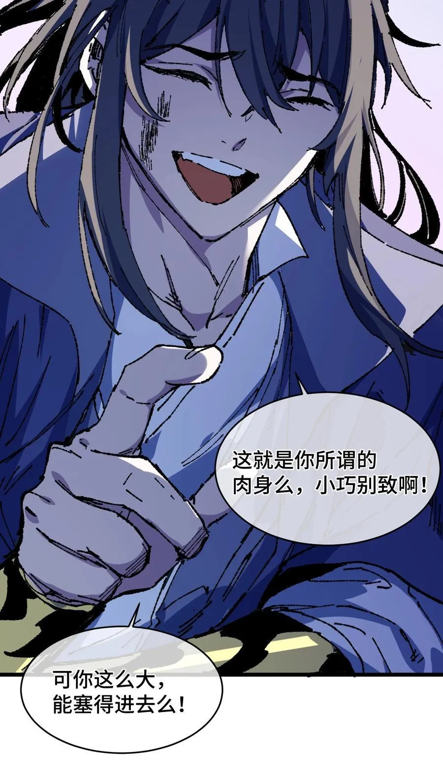 21 修到满意哦 第66页