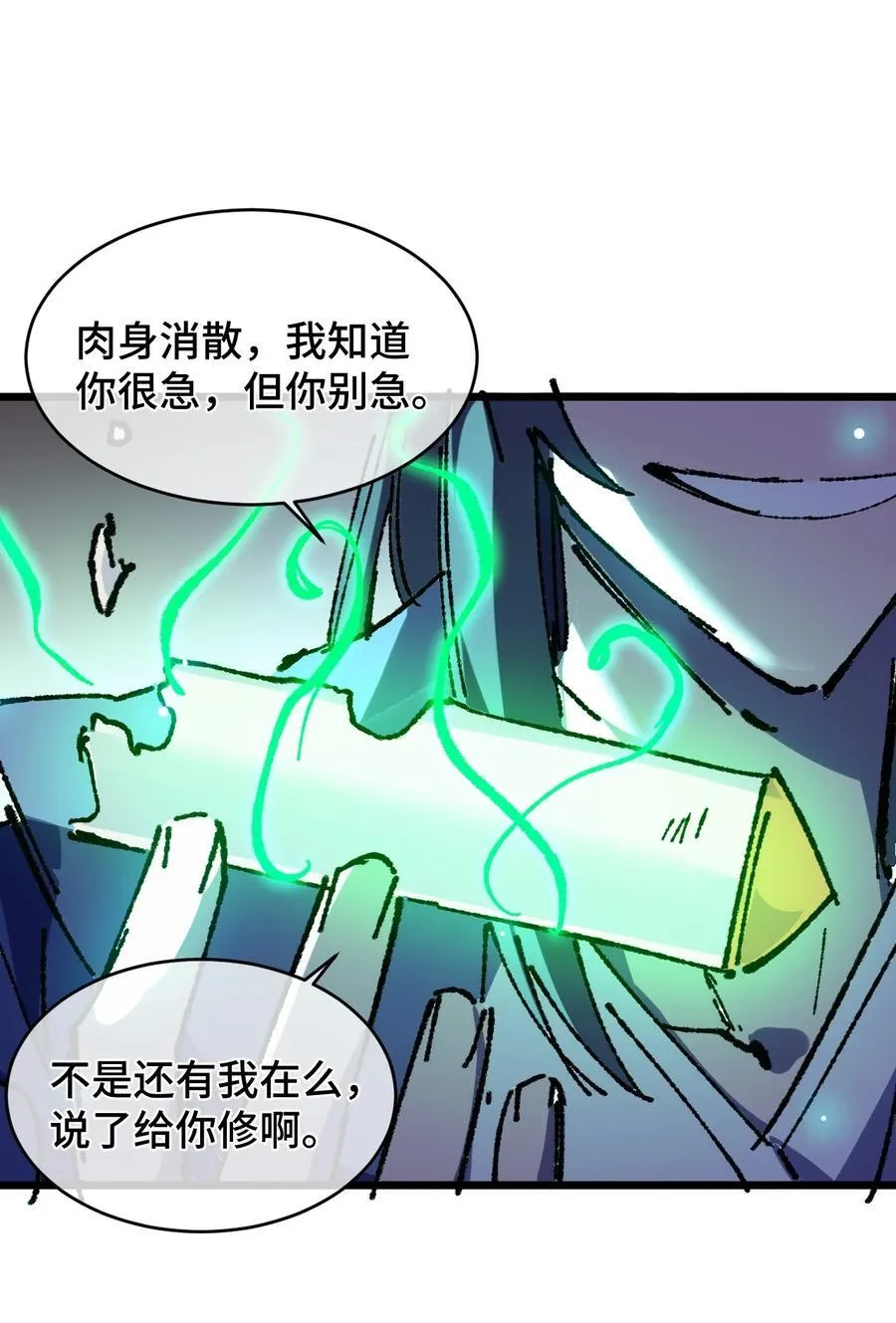 21 修到满意哦 第71页
