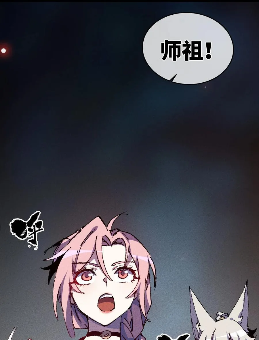22 肉身重铸 第5页