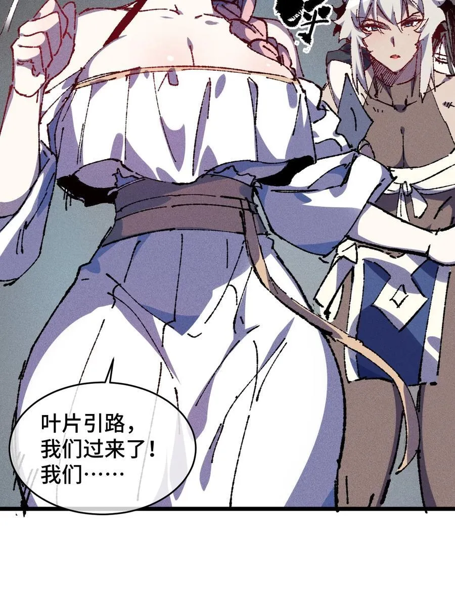 22 肉身重铸 第6页