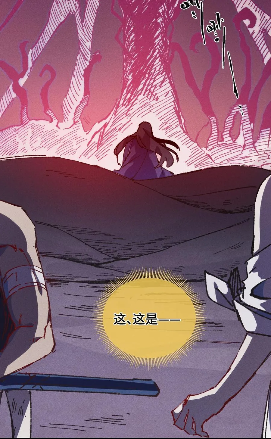 22 肉身重铸 第9页