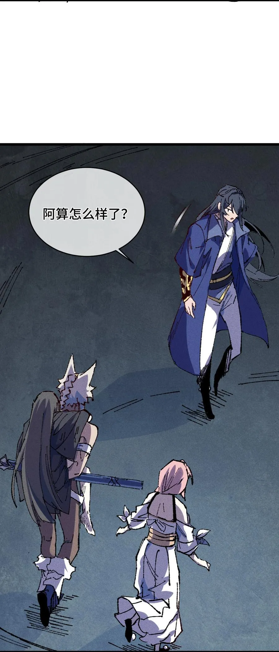 22 肉身重铸 第11页