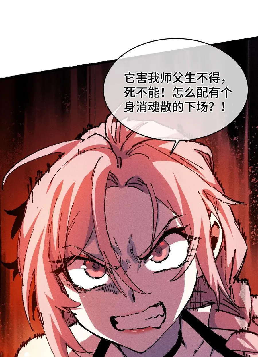 22 肉身重铸 第15页