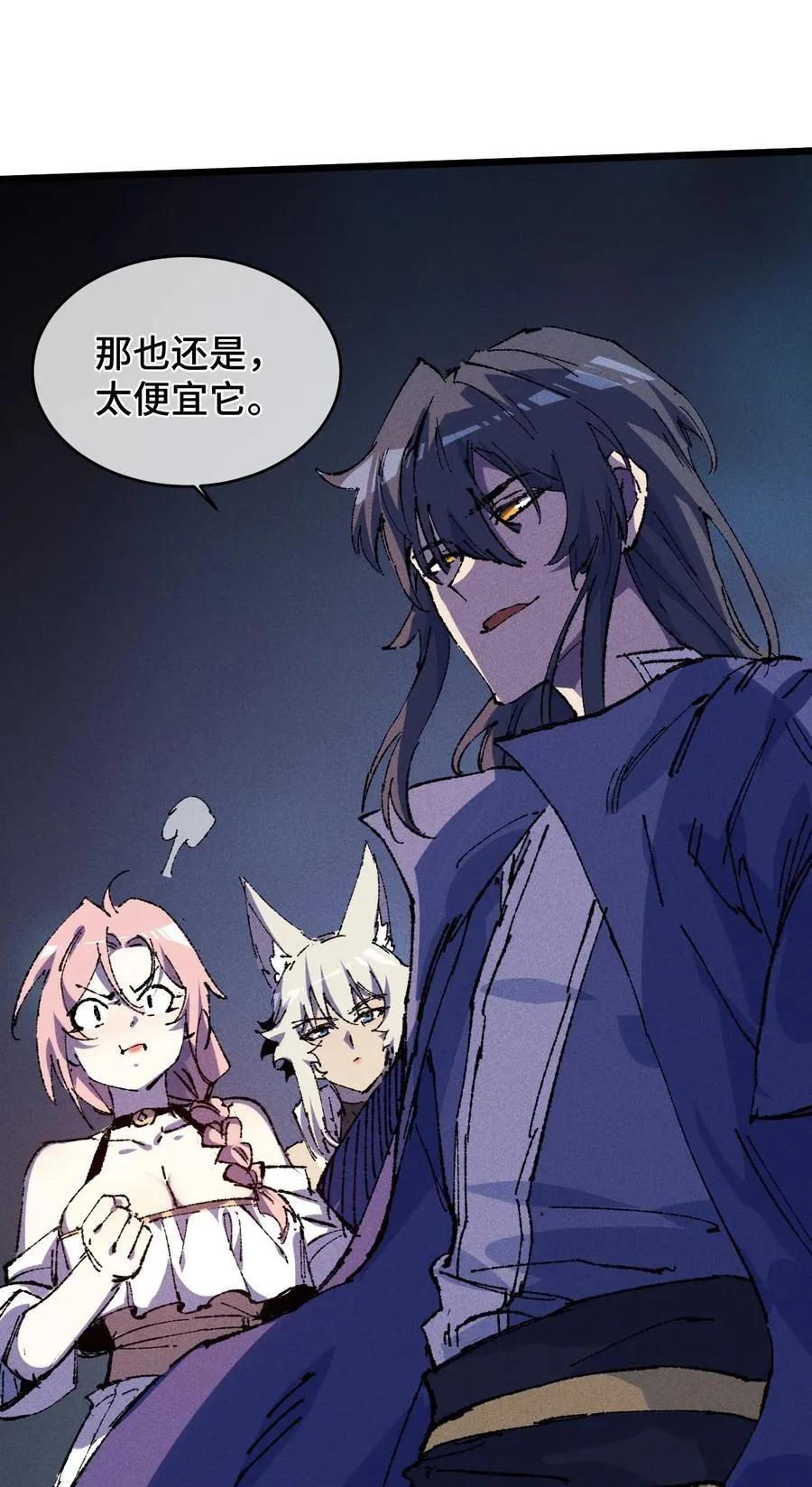 22 肉身重铸 第18页