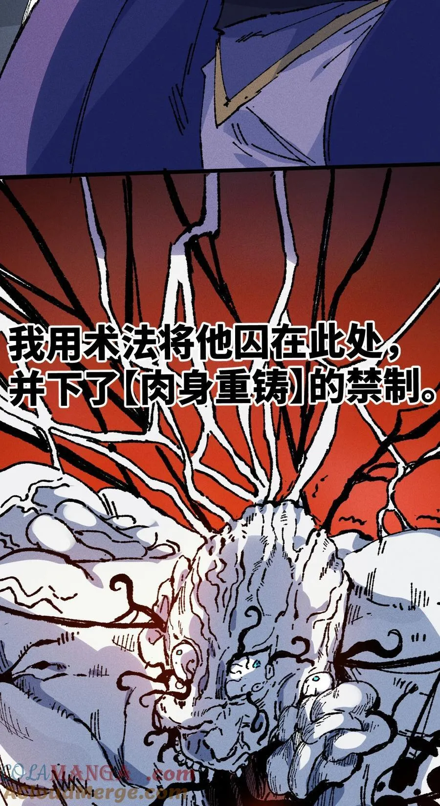 22 肉身重铸 第19页