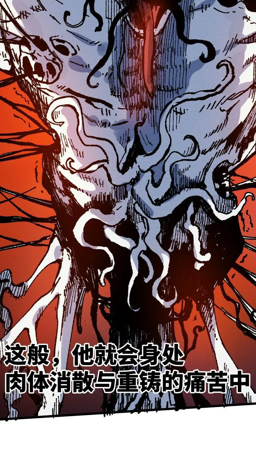 22 肉身重铸 第20页