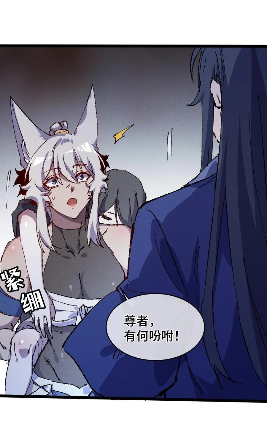 22 肉身重铸 第27页