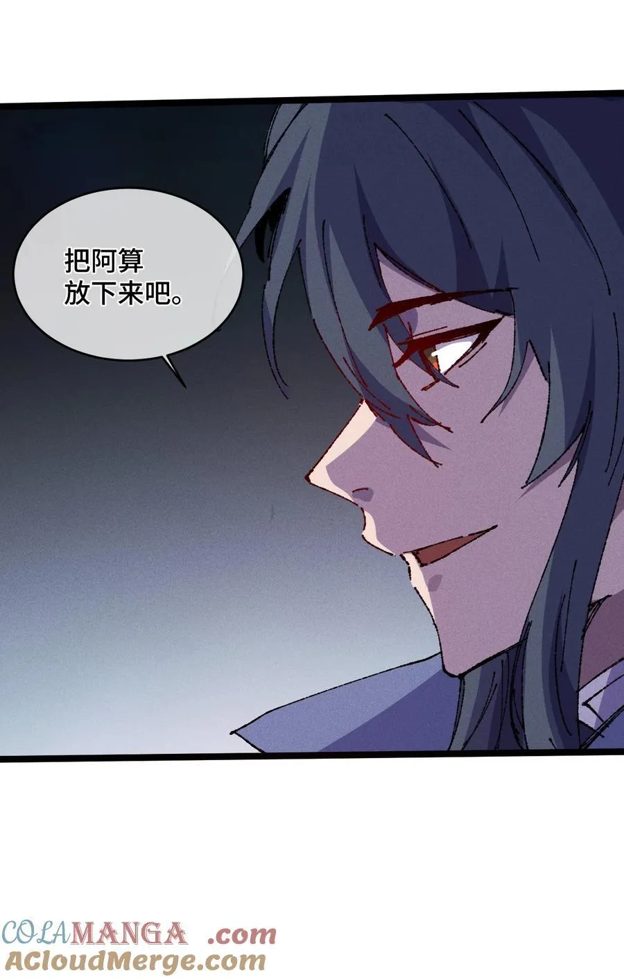 22 肉身重铸 第28页