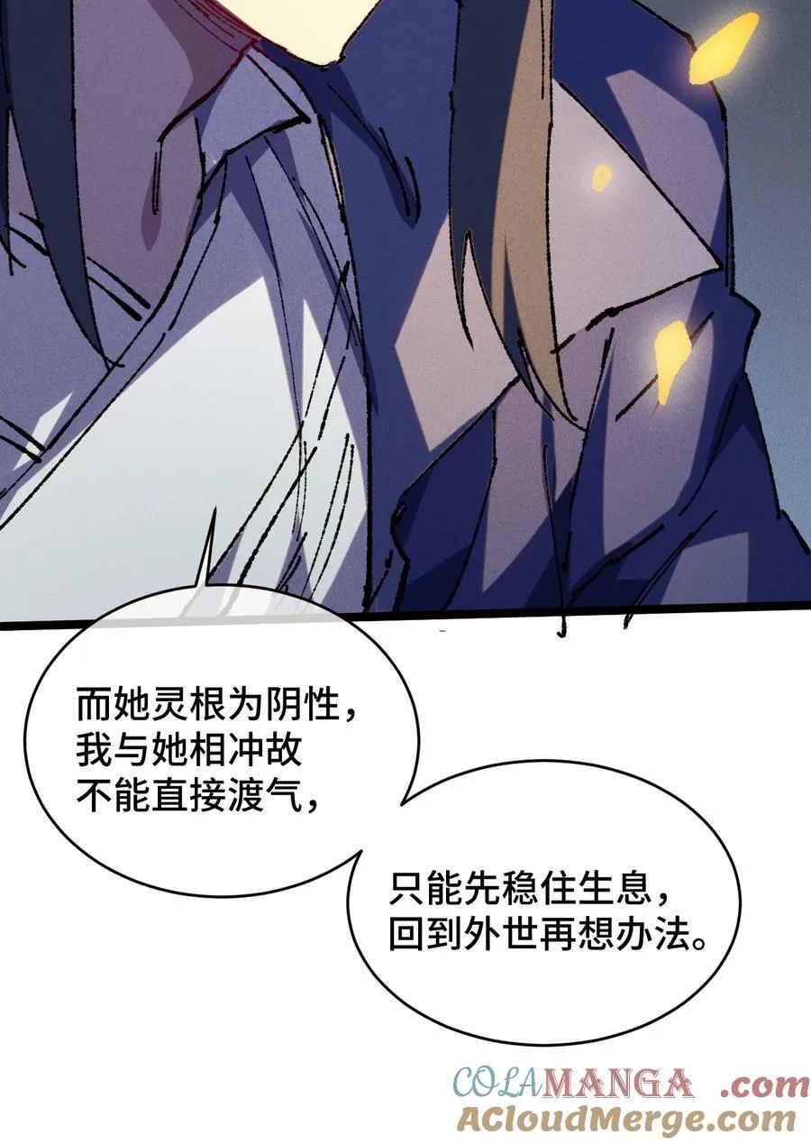 22 肉身重铸 第34页