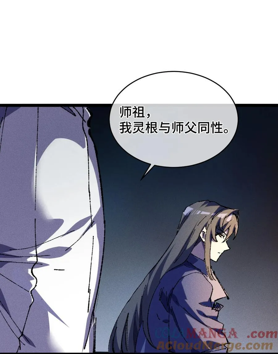 22 肉身重铸 第37页