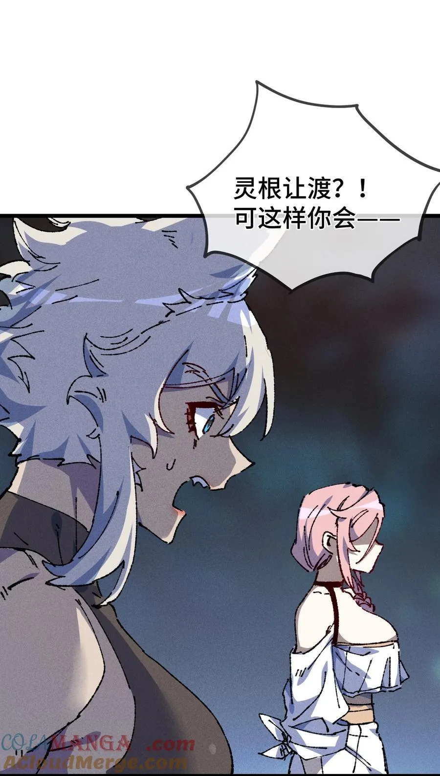 22 肉身重铸 第40页