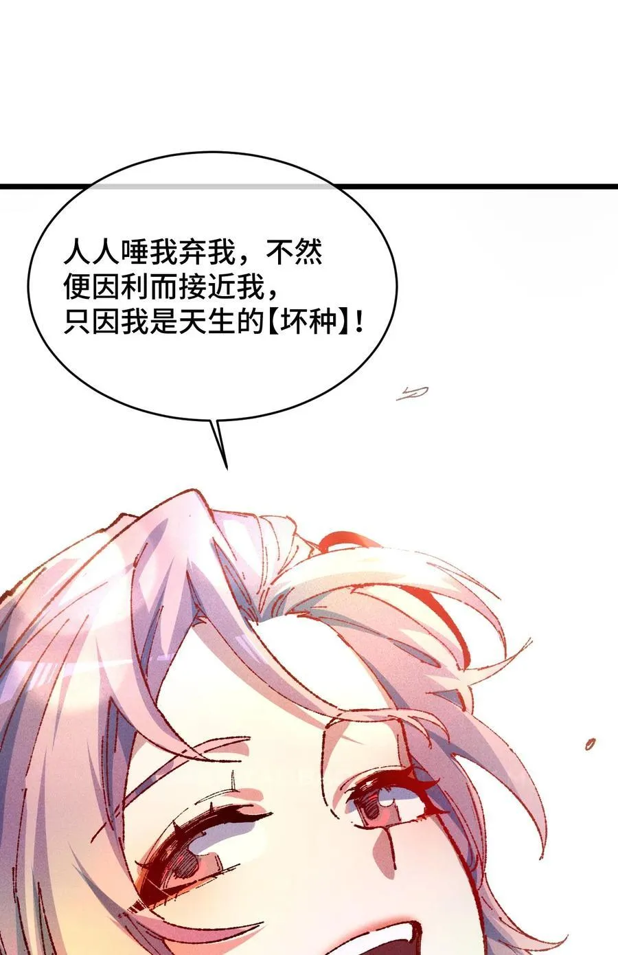 22 肉身重铸 第44页