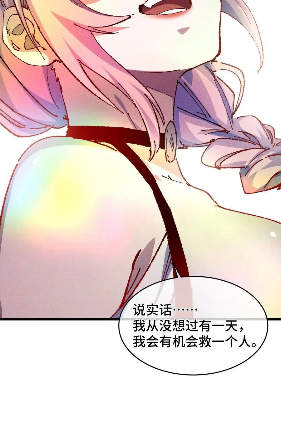 22 肉身重铸 第45页