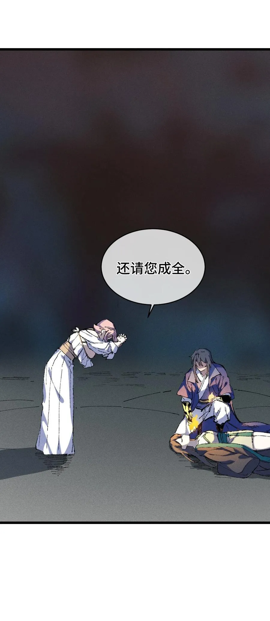 22 肉身重铸 第47页