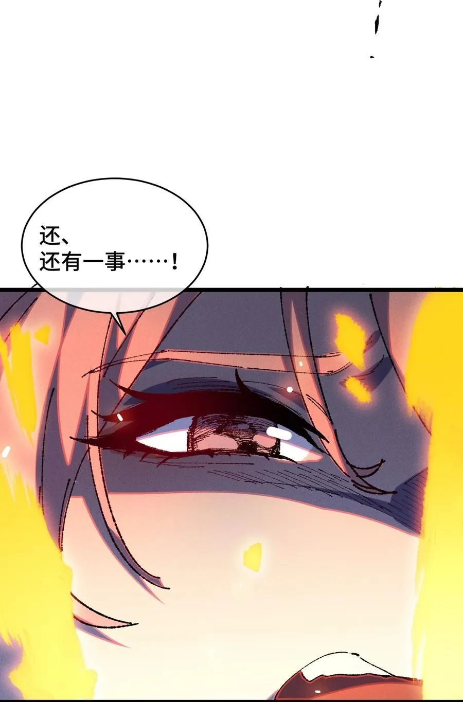 22 肉身重铸 第50页