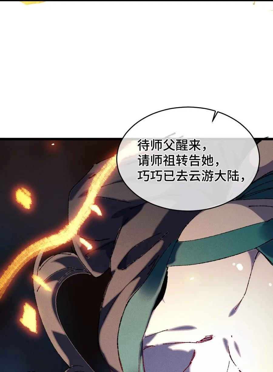 22 肉身重铸 第51页