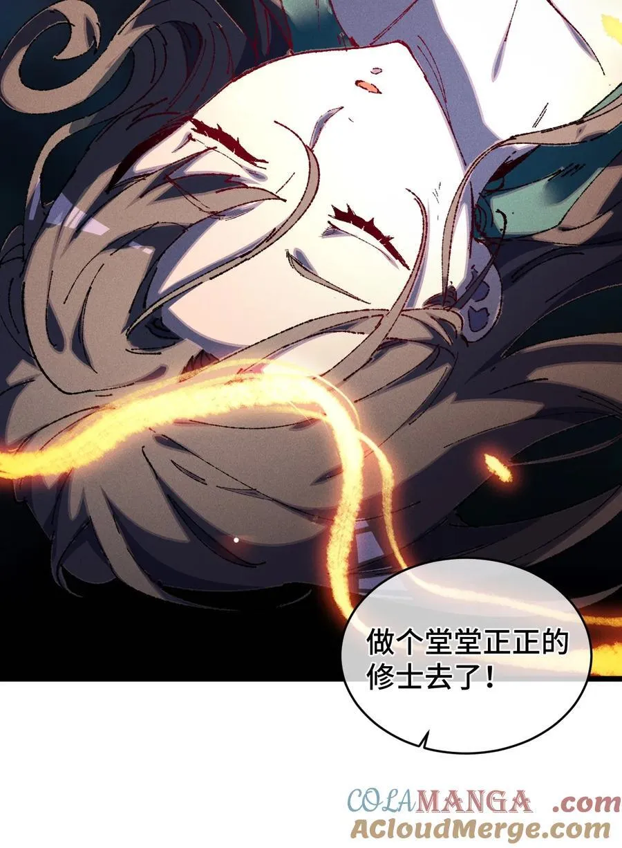 22 肉身重铸 第52页