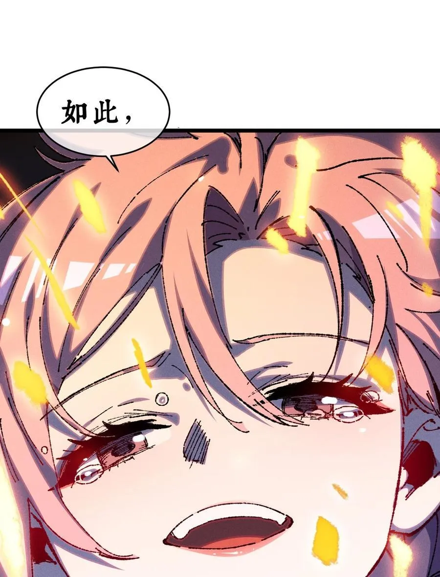 22 肉身重铸 第53页