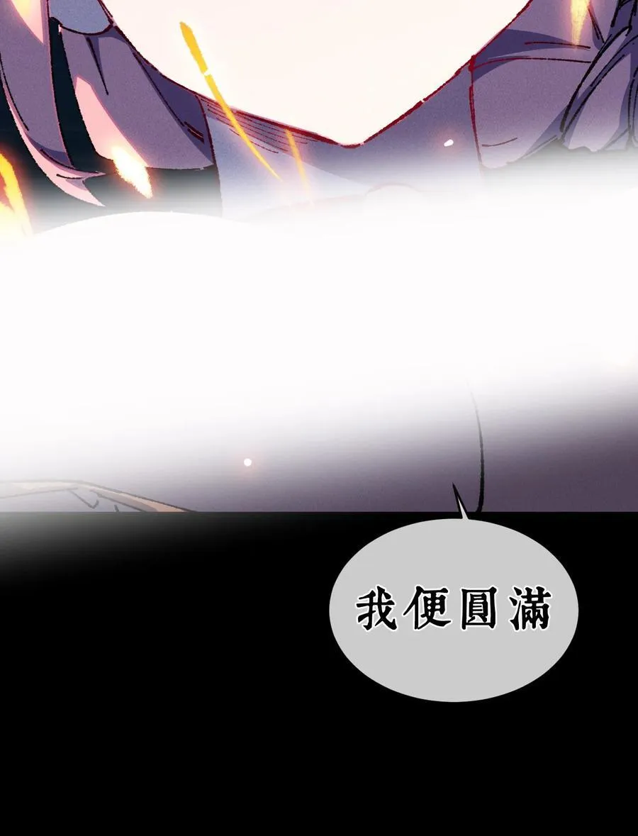 22 肉身重铸 第54页